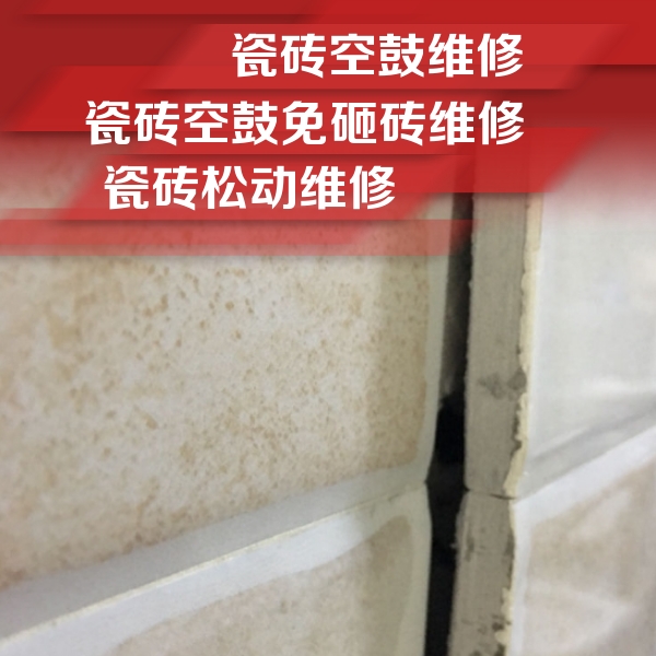 连云港瓷砖空鼓维修公司分享瓷砖胶薄贴法的具体操作步骤