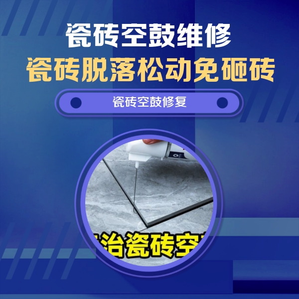 连云港瓷砖空鼓维修公司分享卫生间瓷砖翘边维修的方法